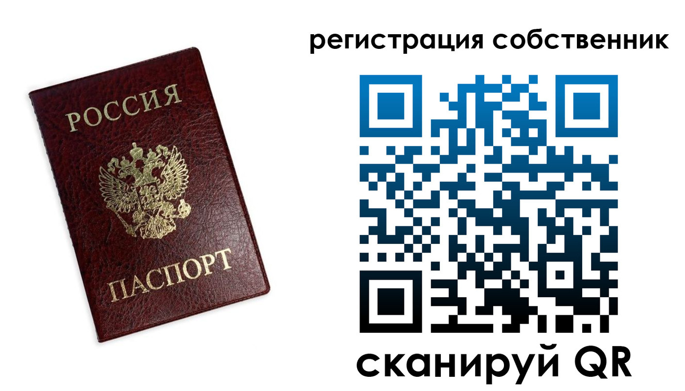 прописка от собственника в Североуральске