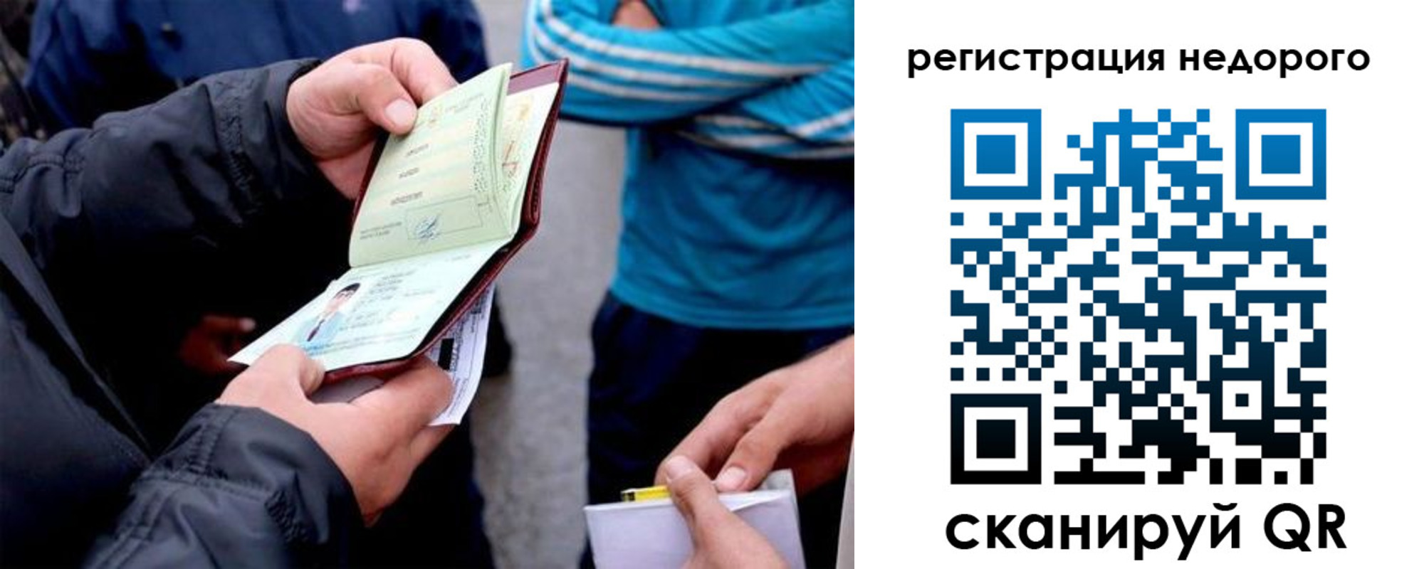 временная регистрация в квартире в Североуральске