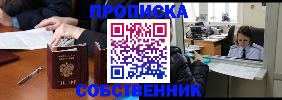 временная регистрация для всех в Североуральске
