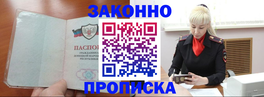 прописка паспорт в Североуральске